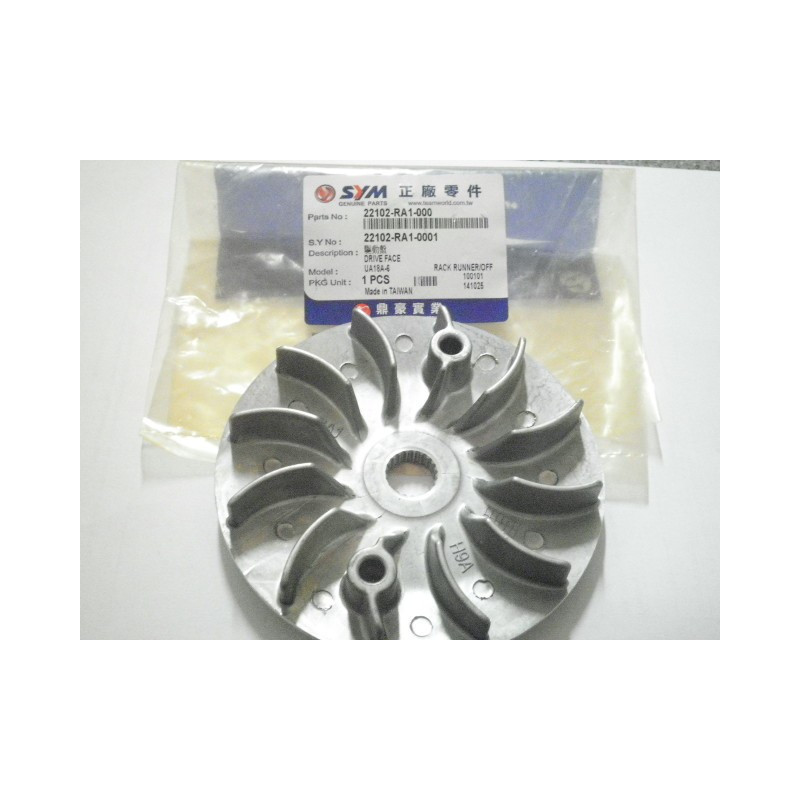 22102RA1000  Φτερωτή Εμπρός Φυγοκεντρικού Sym HD-200 Joyride-200