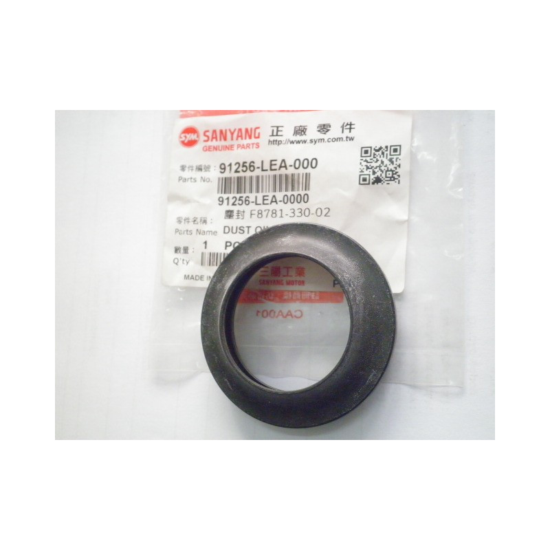91256LEA000  Dust Seal Fr. Fork Sym Citycom 300i