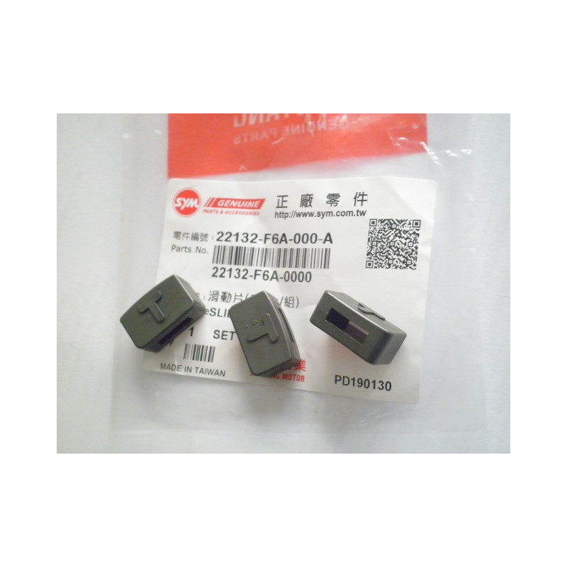 22132F6A000A   Οδηγοί Φυγοκεντρικού Sym Combiz-125